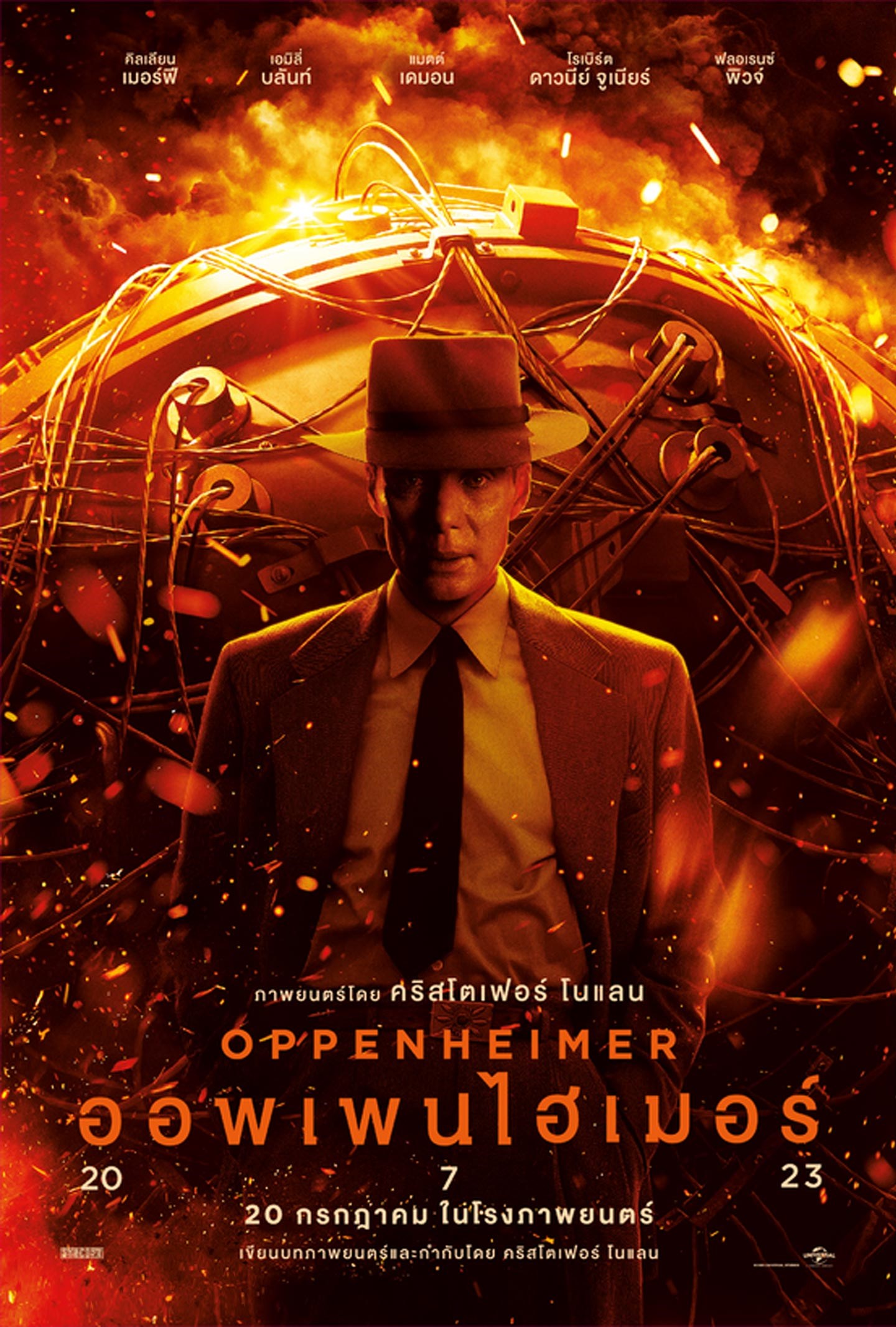 oppenheimer